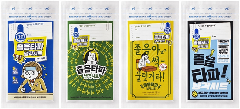 라이온코리아, 냉감테라피 ‘졸음타파’ 냉각시트 출시
