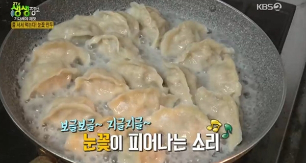 ‘눈꽃만두’가 후라이팬 위에서 지글지글 익어간다 / 출처 케이비에스화면