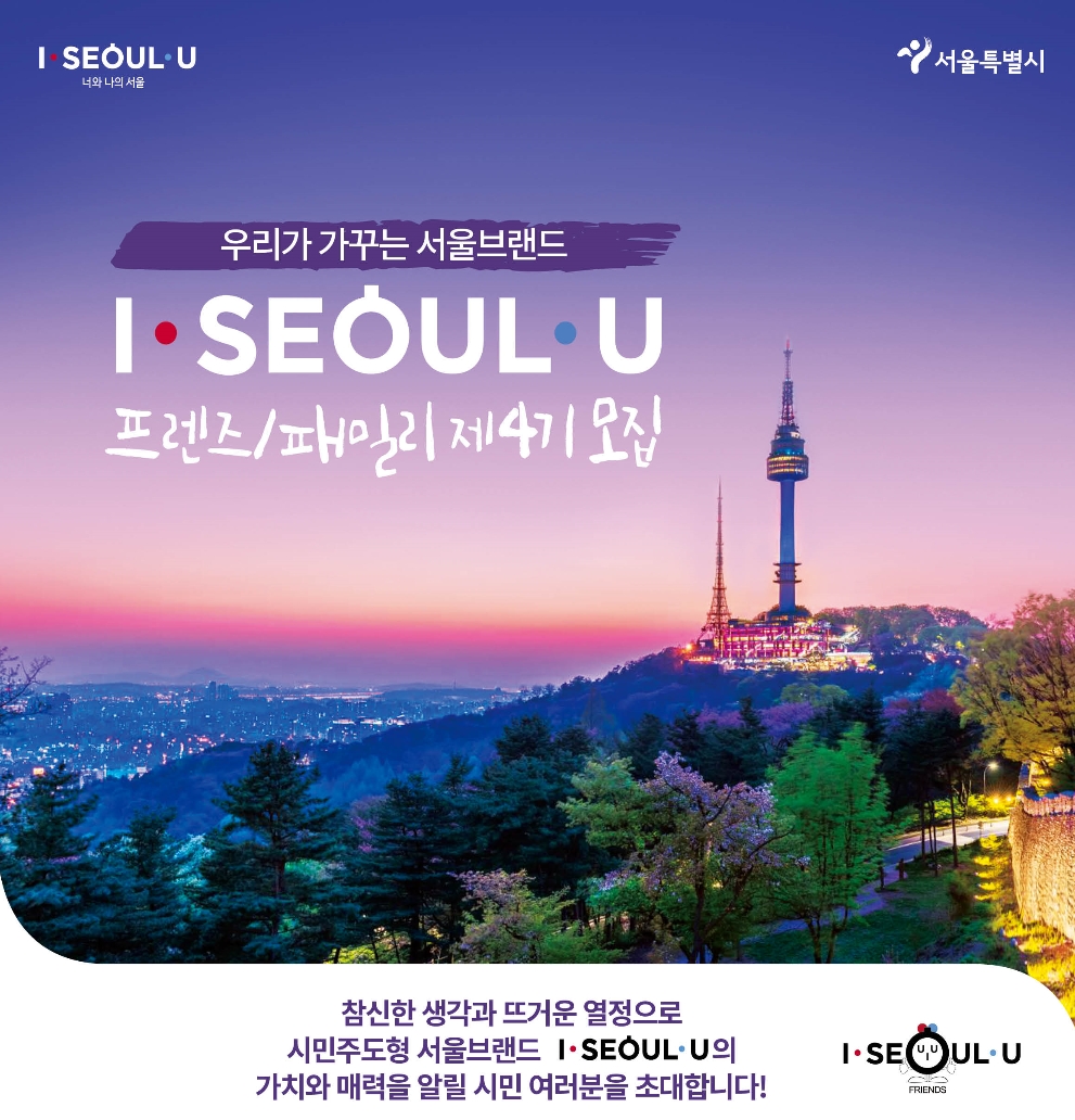 (사진=서울시)