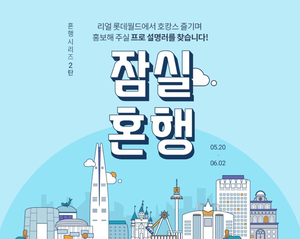 (사진=롯데닷컴)