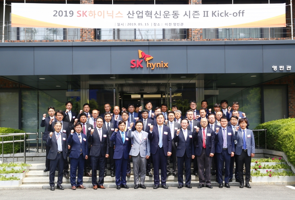 SK하이닉스 산업혁신운동 시즌2 출범식에서 참석자들이 기념촬영을 하고 있다. (사진=SK하이닉스)