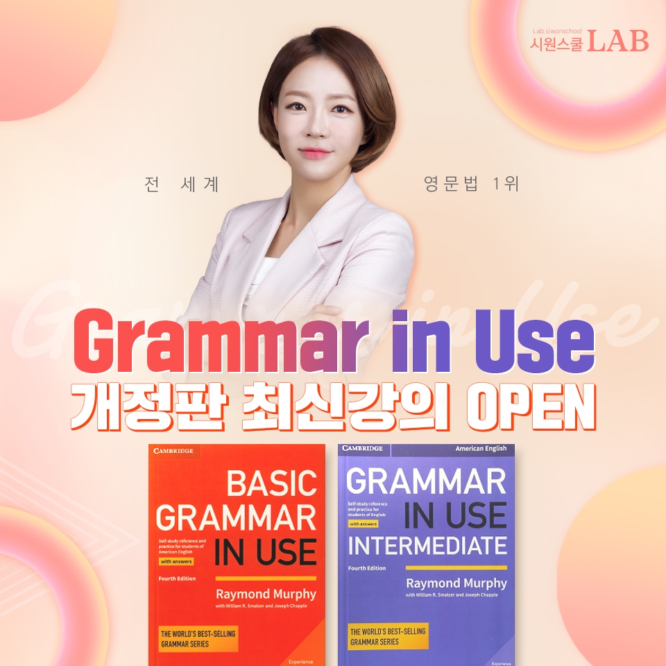 사진=시원스쿨