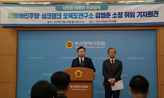 오륙도연구소 김영춘 소장이 비전과 포부를 밝히고 있다.(사진제공=더불어민주당부산시당)