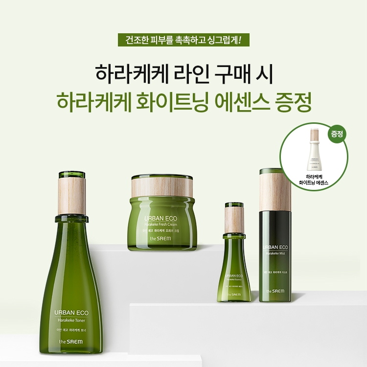 더샘, '어반에코 하라케케' 프로모션 진행