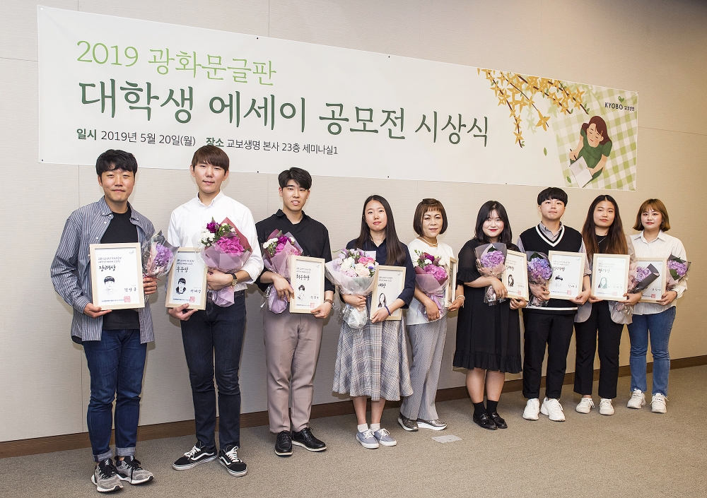 교보생명, ‘에세이 공모전’ 시상식…장학금 전달
