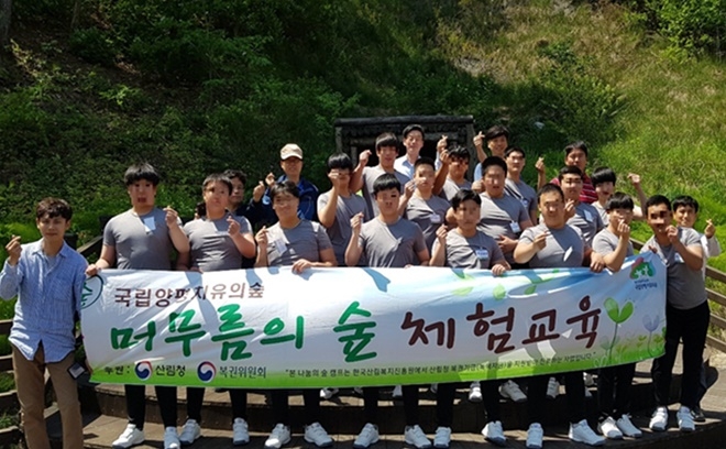 고봉중고등학교 학생들이 숲 체육교육에 참여하고 있다. (사진제공=법무부 고봉중고등학교)
