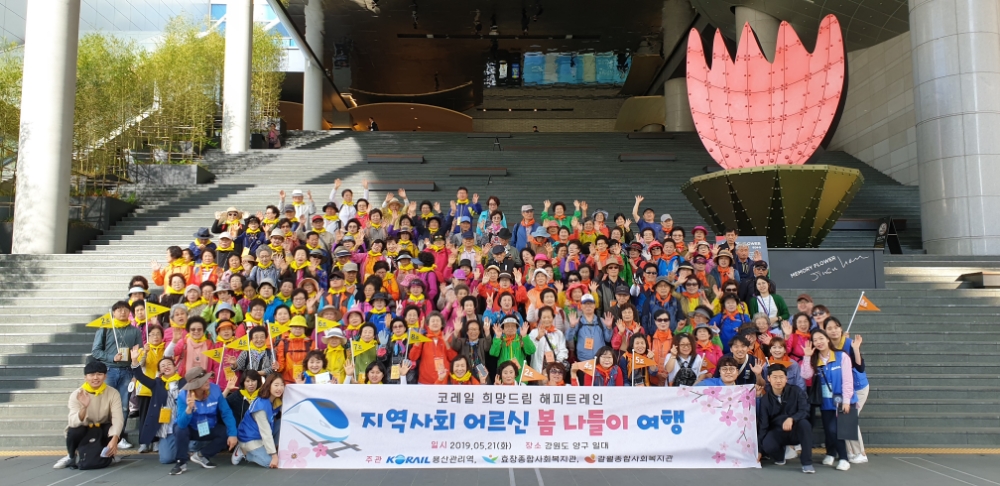 사진=코레일
