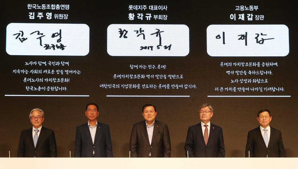 (사진=롯데)