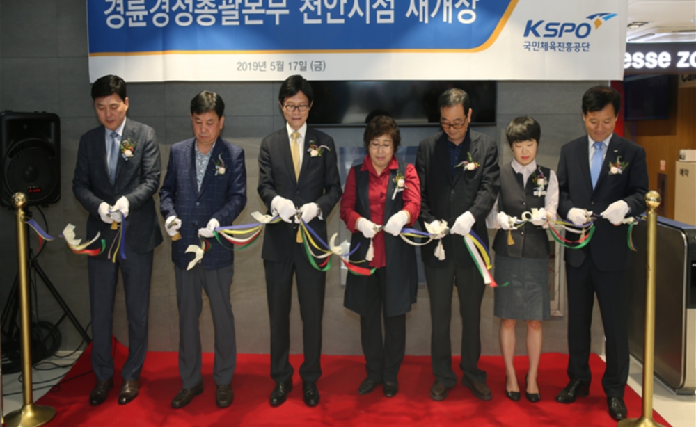천안지점 재개장 행사에서 테이프커팅하고 있는 정병찬 총괄본부장과 관계자. (사진=국민체육진흥공단)