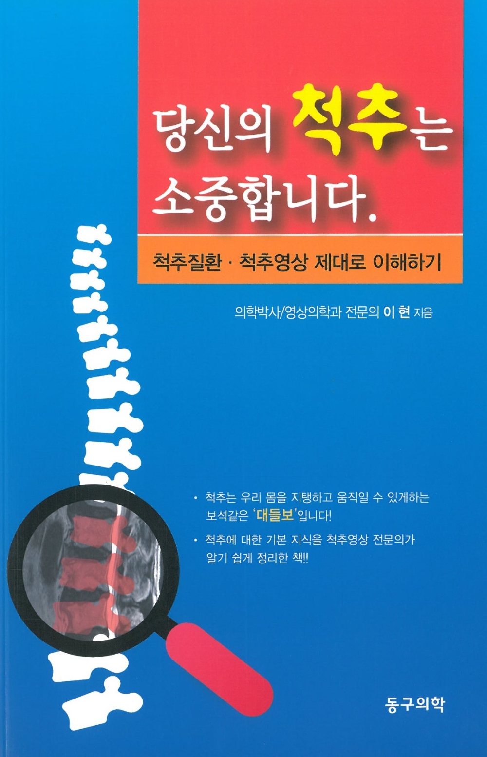 (사진=우리들 병원)