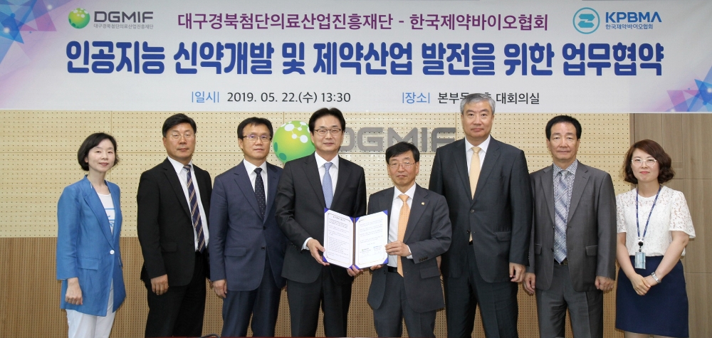 지난 22일 대구시 동구 대구경북첨단의료산업진흥재단에서 원희목 한국제약바이오협회 회장(왼쪽 네 번째)과 이영호 대구경북첨단의료산업진흥재단 이사장(왼쪽 다섯 번째)이 양해각서(MOU)를 체결하고 기념 촬영을 하고 있다. (사진=대구경북첨단의료산업진흥재단)