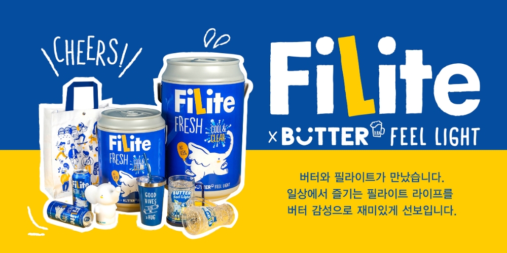 하이트진로, 필라이트-버터(BUTTER) 컬래버레이션 상품 판매