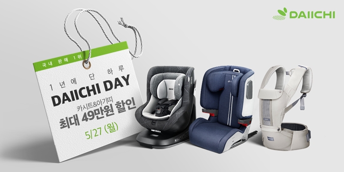 다이치데이 이벤트.(이미지=다이치)