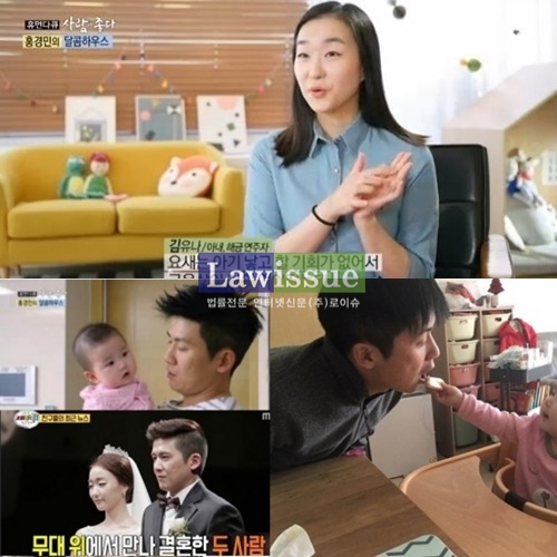 홍경민 아내의 단아한 미가 인상적이다 / 사진출처 : 방송캡쳐