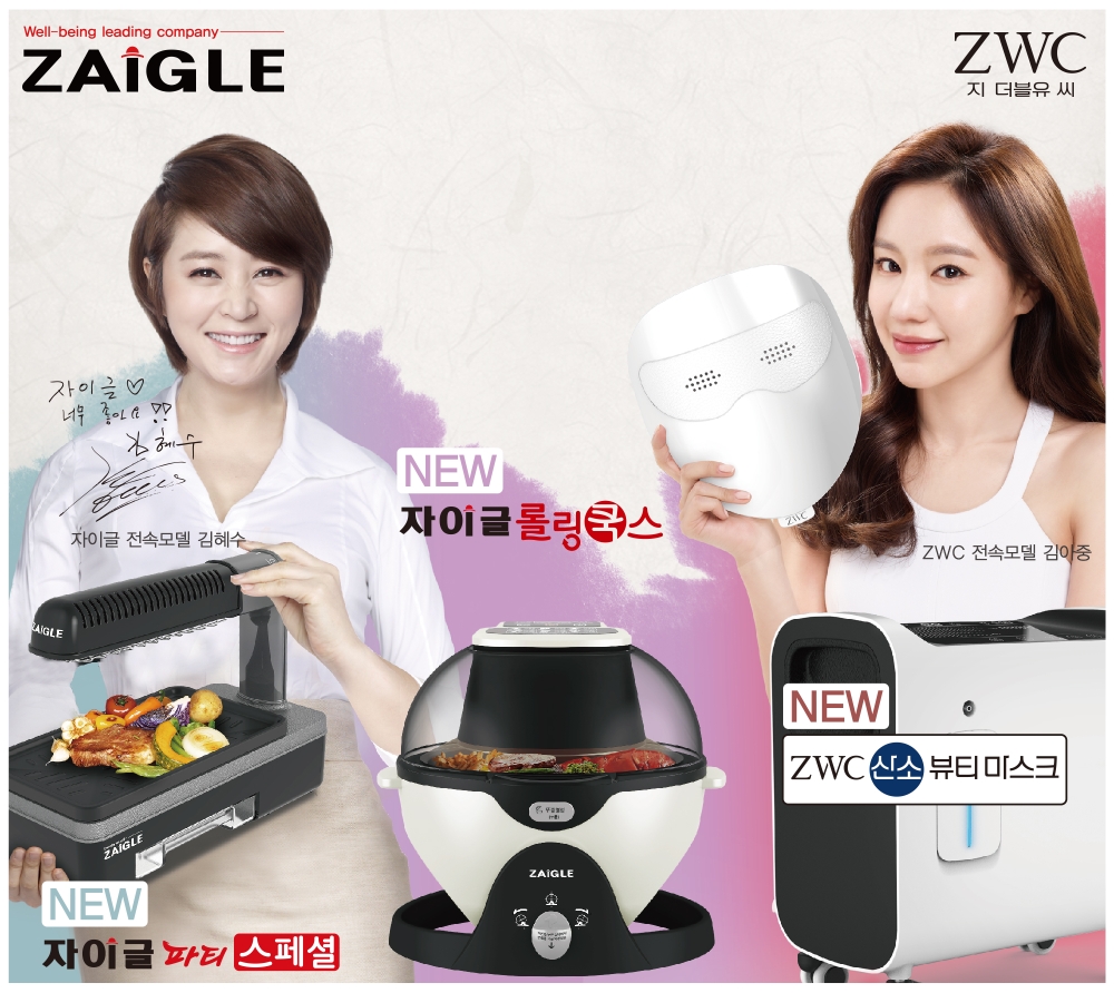 자이글, 피부 마사지기 특허 신규 취득... ZWC 산소뷰티케어 사업 박차