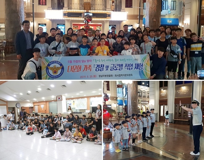 부산카자니아와 교통정보센터 등을 둘러보고 경찰체험을 하고 있다.(사진제공=경남경찰청)