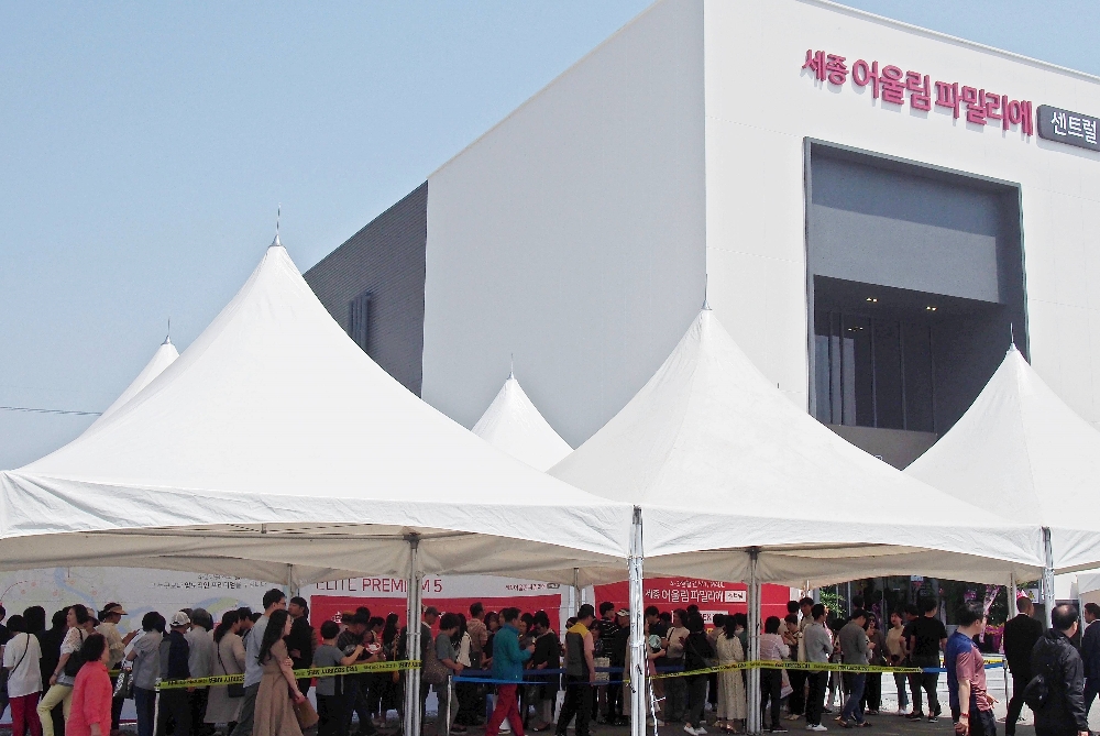 세종 어울림 파밀리에 센트럴 견본주택 입장을 기다리는 사람들. (사진= 금호건설)