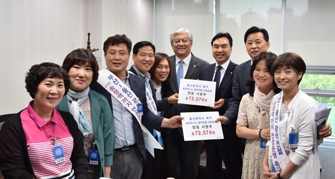 울산광역시 북구 송정역(가칭) 광역전철 연장운행을 촉구하는 서명부를 전달하고 기념촬영.(사진제공=이상헌의원실)