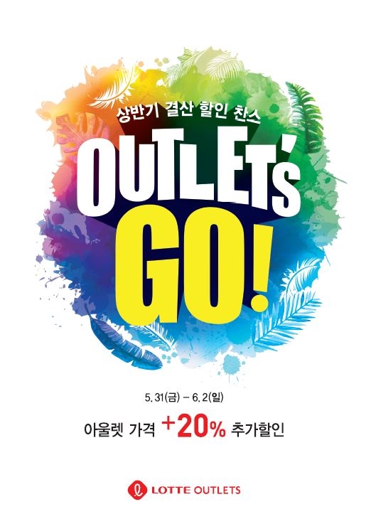(사진=롯데쇼핑)