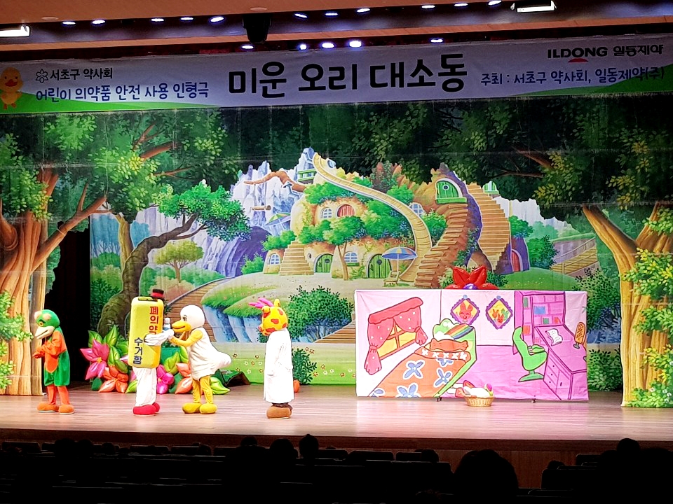 (사진=일동제약)