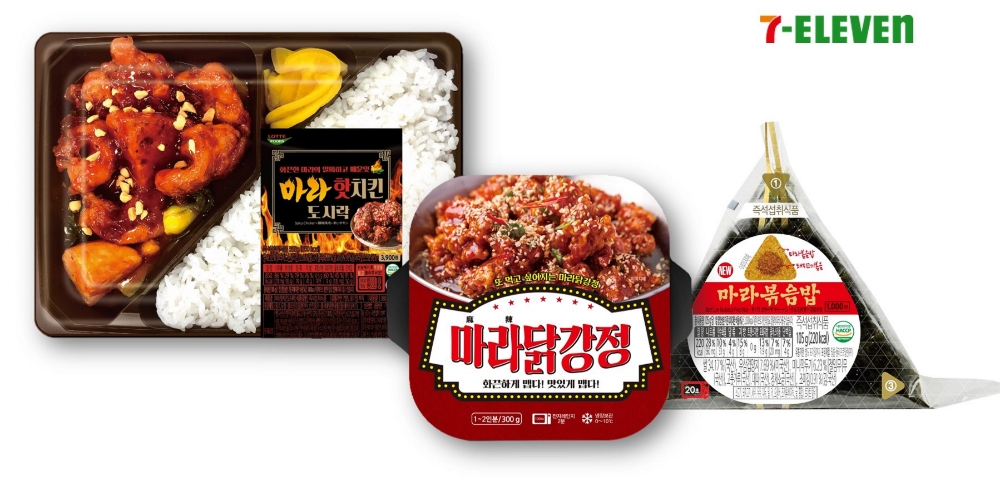 세븐일레븐, 마라 간편식 시리즈 출시