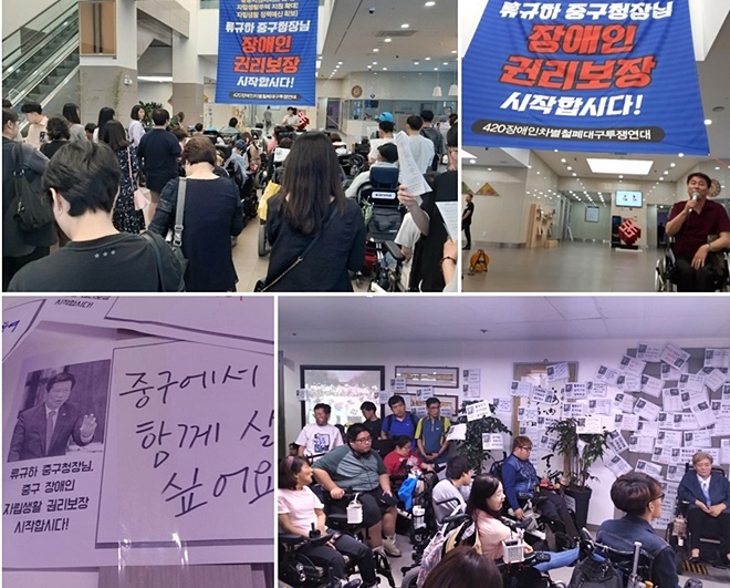 대구 중구 장애인 자립생활 권리보장을 위한 결의대회를 열고 있다.(사진제공=대구사람장애인자립생활센터)