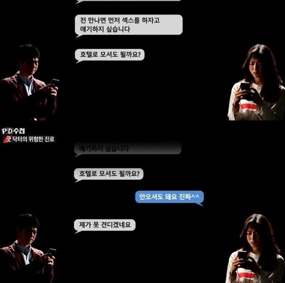 김현철 정신과의사 뜨거운 감자로 대두됐다 / 사진출처 : 엠비씨