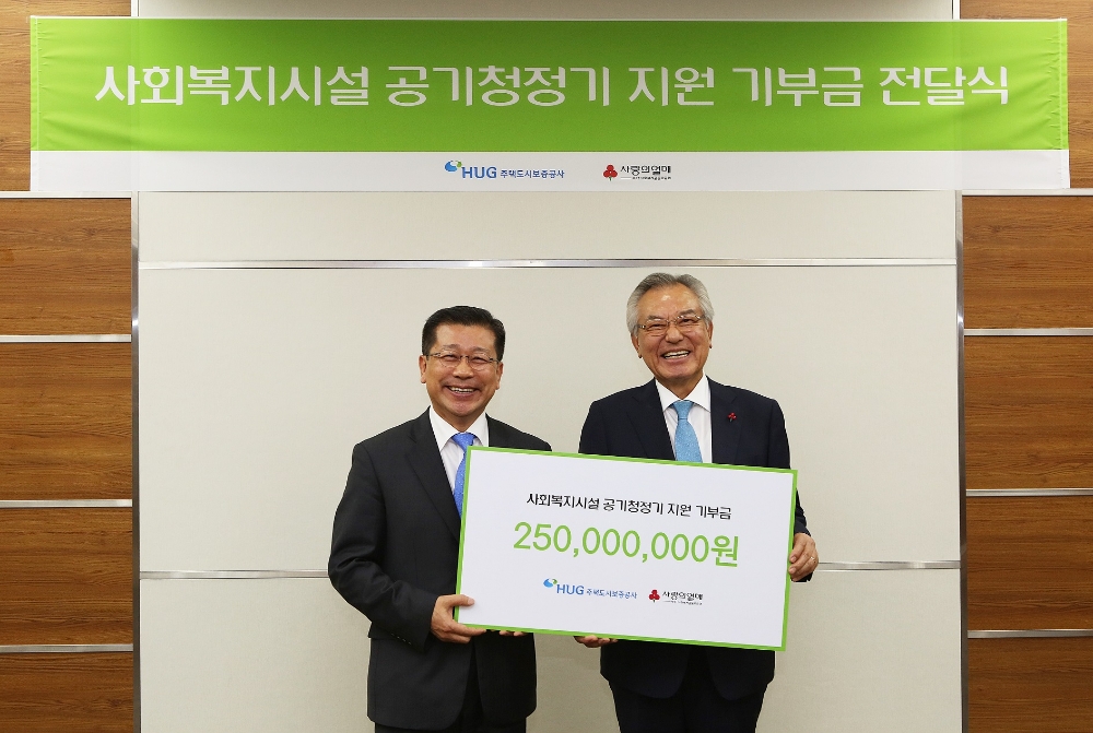 이재광 HUG 사장(왼쪽)과 신정택 부산사회복지공동모금회 회장(오른쪽)이 사회복지시설 공기청정기 지원 사업 기부금 전달식 기념촬영을 하고 있다.(사진=HUG)