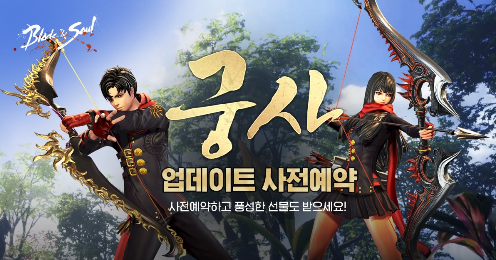 블레이드 & 소울, 신규 클래스 '궁사' 사전 예약 실시