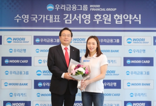 우리금융그룹, 여자수영 국가대표 김서영 선수 공식 후원