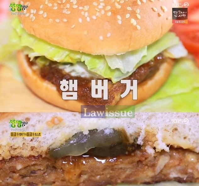 1100원 햄버거, 두눈 휘둥그레...무한배고픔에 배 아플 정도