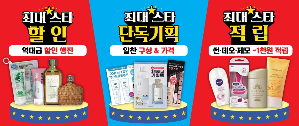 랄라블라, 쎄일 행진 브랜드세일 진행
