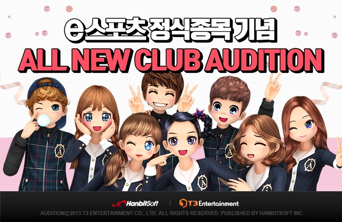오디션, 복귀 유저 10만원 상당 아이템 제공 등 감사 선물 이벤트