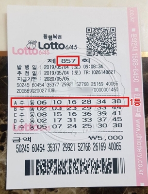 로또 수동 당첨자가 더 많아... 사연보니