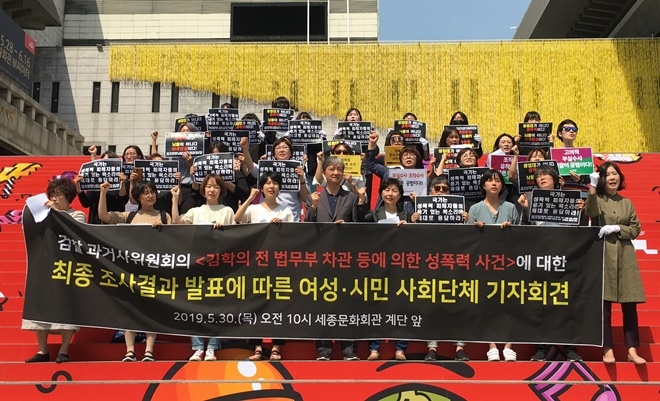 검찰과거사위원회의 '김학의 전 법무부 차관 등에 의한 성폭력 사건'에 대해 여성·시민사회단체가 입장을 밝히는 기자회견을 열고 있다.(사진제공=한국여성의전화)