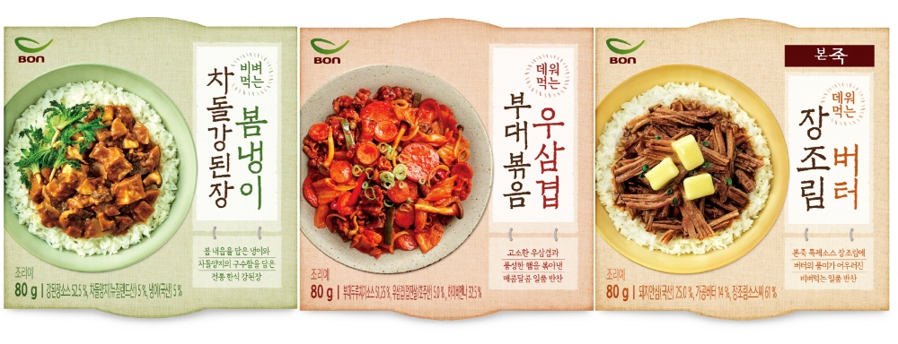 본아이에프 반찬 메뉴 3종 이미지.(사진= 본아이에프)