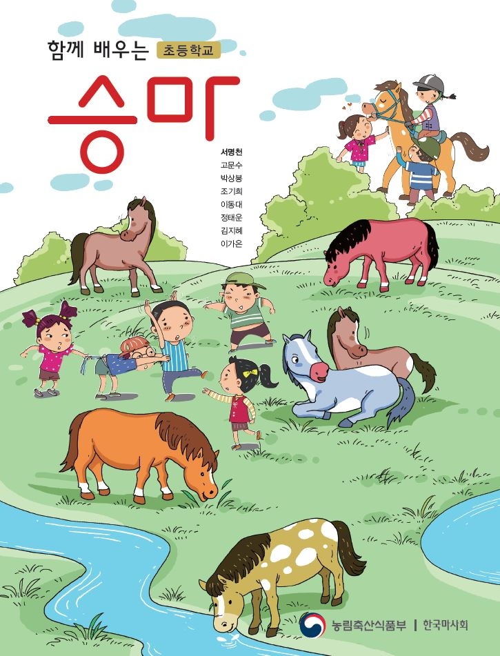 (사진=한국마사회)