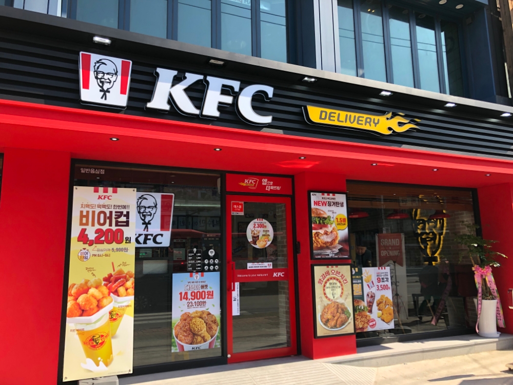KFC, 올해 6번째 신규 매장 구리 돌다리점 오픈