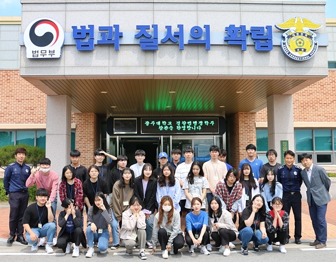 5월 31일 광주대학교 경찰법행정학부 학생들이 정읍교도소 시설참관을 하고 기념촬영.(사진제공=정읍교도소)