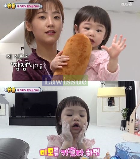 문희준 딸, 잼잼 급작스런 등장...벌써부터 두근두근