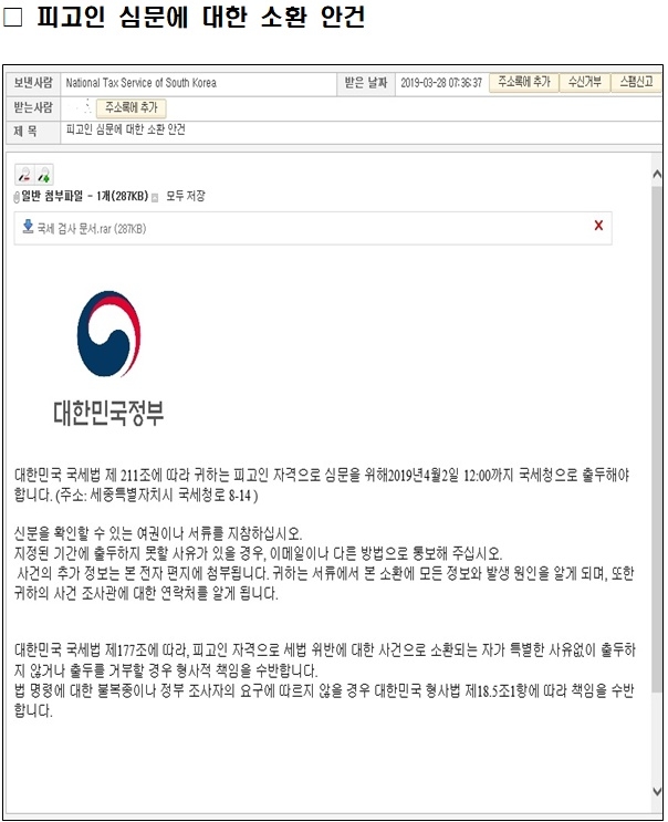 (제공=국세청)