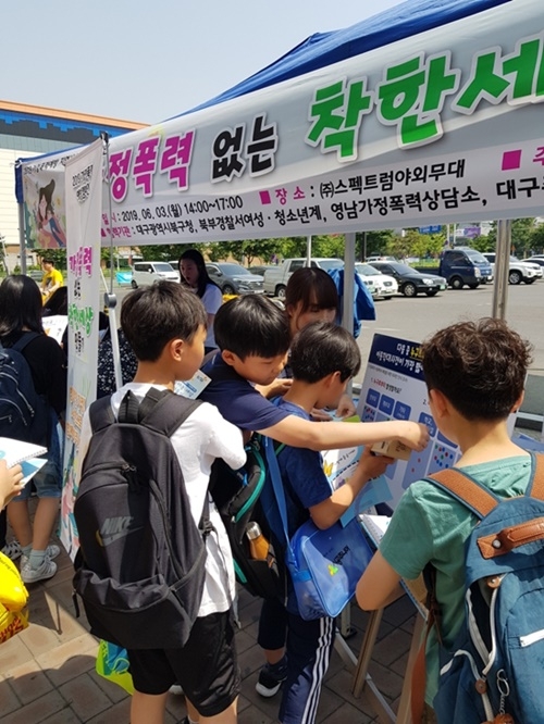 아동학대 인식개선 설문조사와 가정폭력예방실천 서명운동을 전개하고 있다.(사진제공=대구준법지원센터)