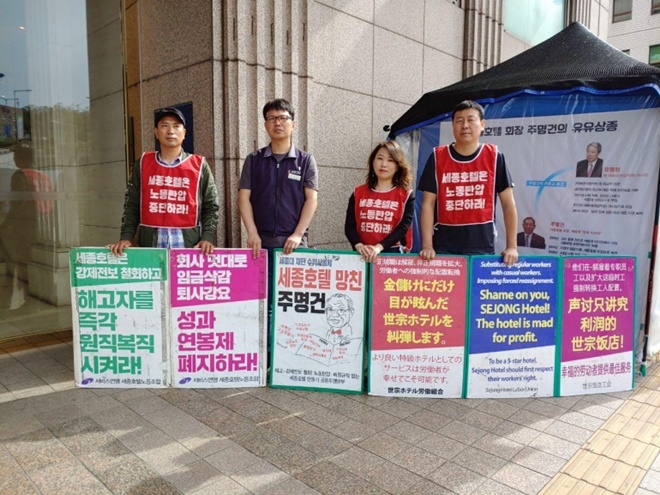 천막농성중인 세종호텔공동투쟁본부.(사진제공=서비스연맹)