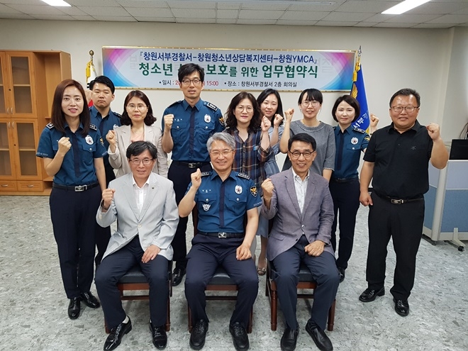 세 기관 업무협약식을 갖고 기념촬영.(사진제공=창원서부경찰서)