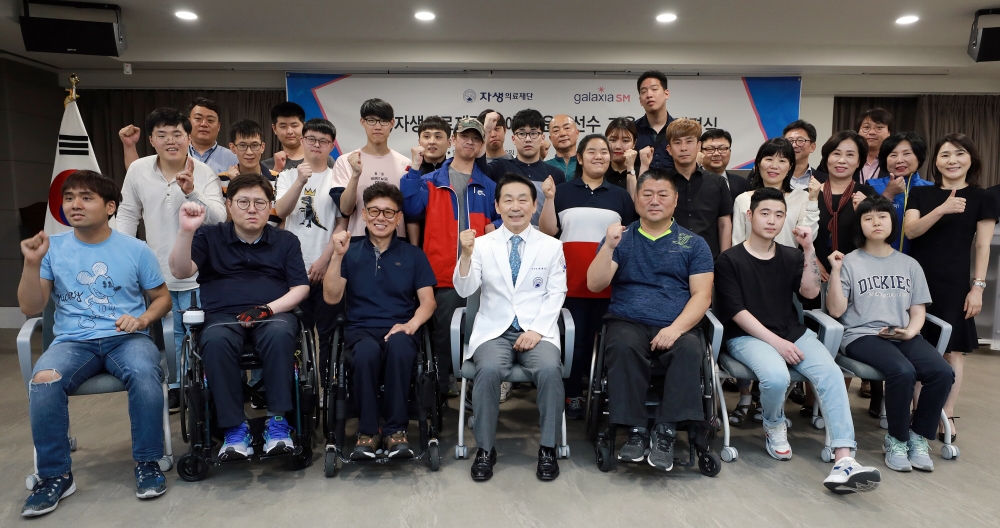 자생의료재단 박병모 이사장(첫 줄 가운데) 등 재단 관계자들과 장애인 선수단이 근로계약 체결 후 사진 촬영을 하고 있다. (사진=자생의료재단)