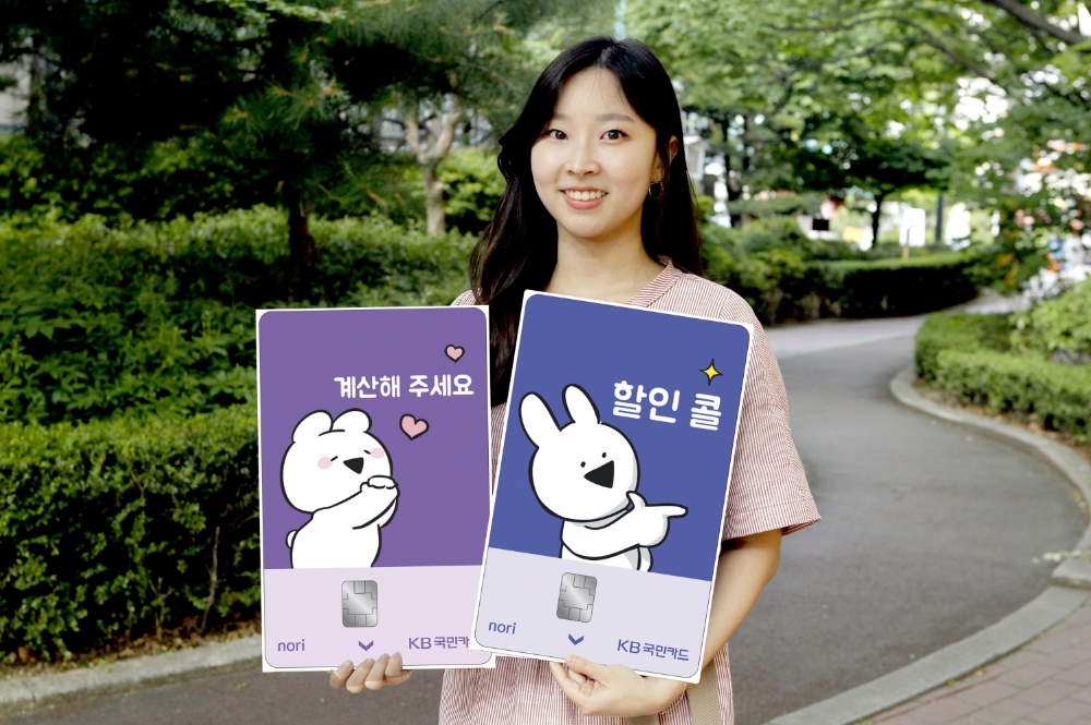 KB국민카드, ‘오버액션 토끼’ 캐릭터 디자인 체크카드 한정 판매