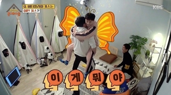 ‘버터플라이 키스’가 관심을 받고 있다 / 출처 케이비에스화면