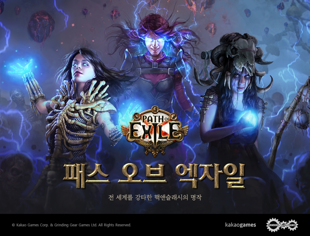카카오게임즈, ‘패스 오브 엑자일' 내일(8일)부터 정식 서비스 시작