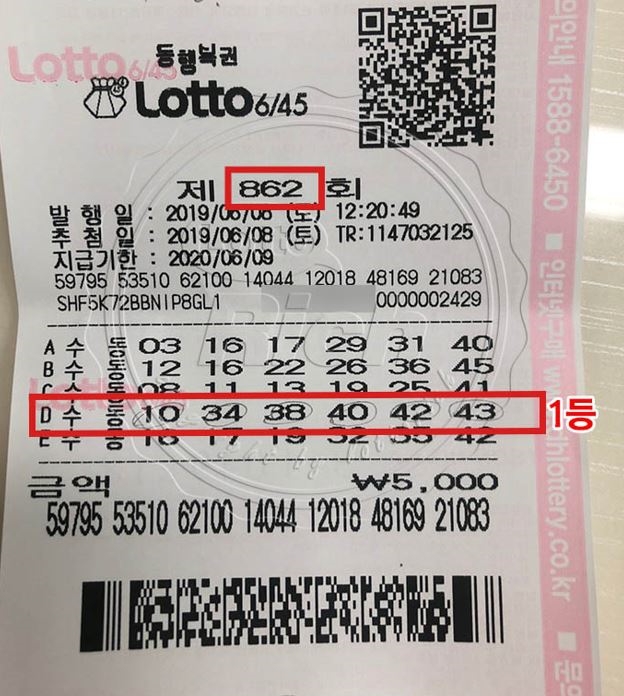 로또 수동 1등 당첨자 '젊은 나이에 로또 1등 당첨됐습니다'