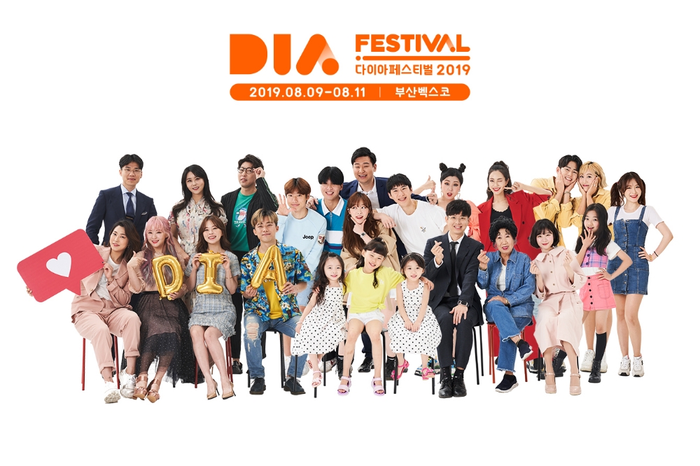 CJ ENM 다이아 티비, ‘다이아 페스티벌 2019 in 부산’ 1차 라인업 77개 팀 공개